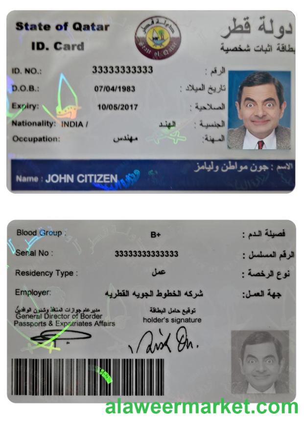 QATAR ID card